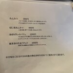 京甘味 観茶香 - 