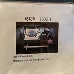 京甘味 観茶香 - 