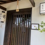 京甘味 観茶香 - 