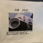 京甘味 観茶香 - 