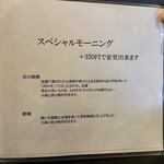 京甘味 観茶香 - スペシャルモーニング