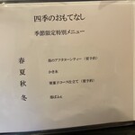 京甘味 観茶香 - 