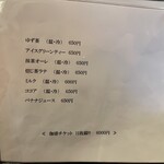 京甘味 観茶香 - 