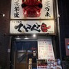 ライブ焼肉 てんぐ 千日前店