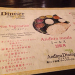 ミールスのメニュー