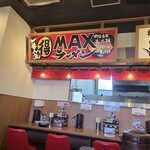 町田商店 - 