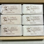 サニーヒルズ - 