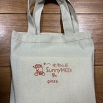 サニーヒルズ - 