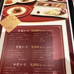 中国料理 龍王 - 