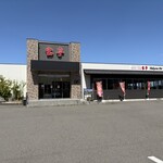 焼肉食べ放題 宝亭 - 