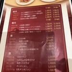 中国料理 龍王 - 