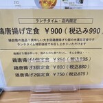 食事処・呑処 縁 - 