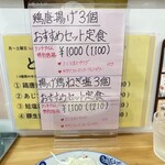 食事処・呑処 縁 - 