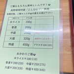 食事処・呑処 縁 - 