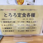 食事処・呑処 縁 - 