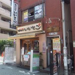 さかなや　いいとこ - 