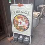 SPICECURRY KERAKU - 