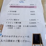 いけす 可和勢 - 