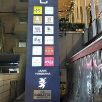 熟成和牛ステーキグリルド エイジング・ビーフ 横浜店 - 