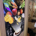 もうやんカレー 大忍具 - 
