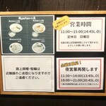 鶏paitan 心麦 - メニューとお知らせ