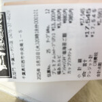 黒毛和牛焼肉 凱旋門 - 