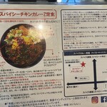 ホールスパイスカレー青藍 - 