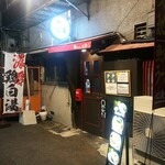 鶏paitan 心麦 - 外観