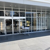 すき焼き 牛しゃぶ 松重 - 