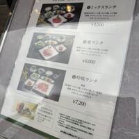 游玄亭 新宿 - 