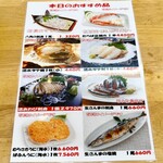 北のどんぶり屋 滝波食堂 - メニュー