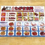 北のどんぶり屋 滝波食堂 - メニュー