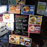 かつれつ四谷たけだ - メニューボード2014.10