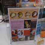 エコール・クリオロ - この日はオススメな予感がしていたシュークリームが買えなかったのがちょっぴり悔しかったです。