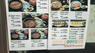 まるや本店 - 