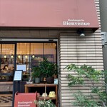 ブーランジェリー ビアンヴニュ - 