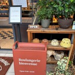 ブーランジェリー ビアンヴニュ - 