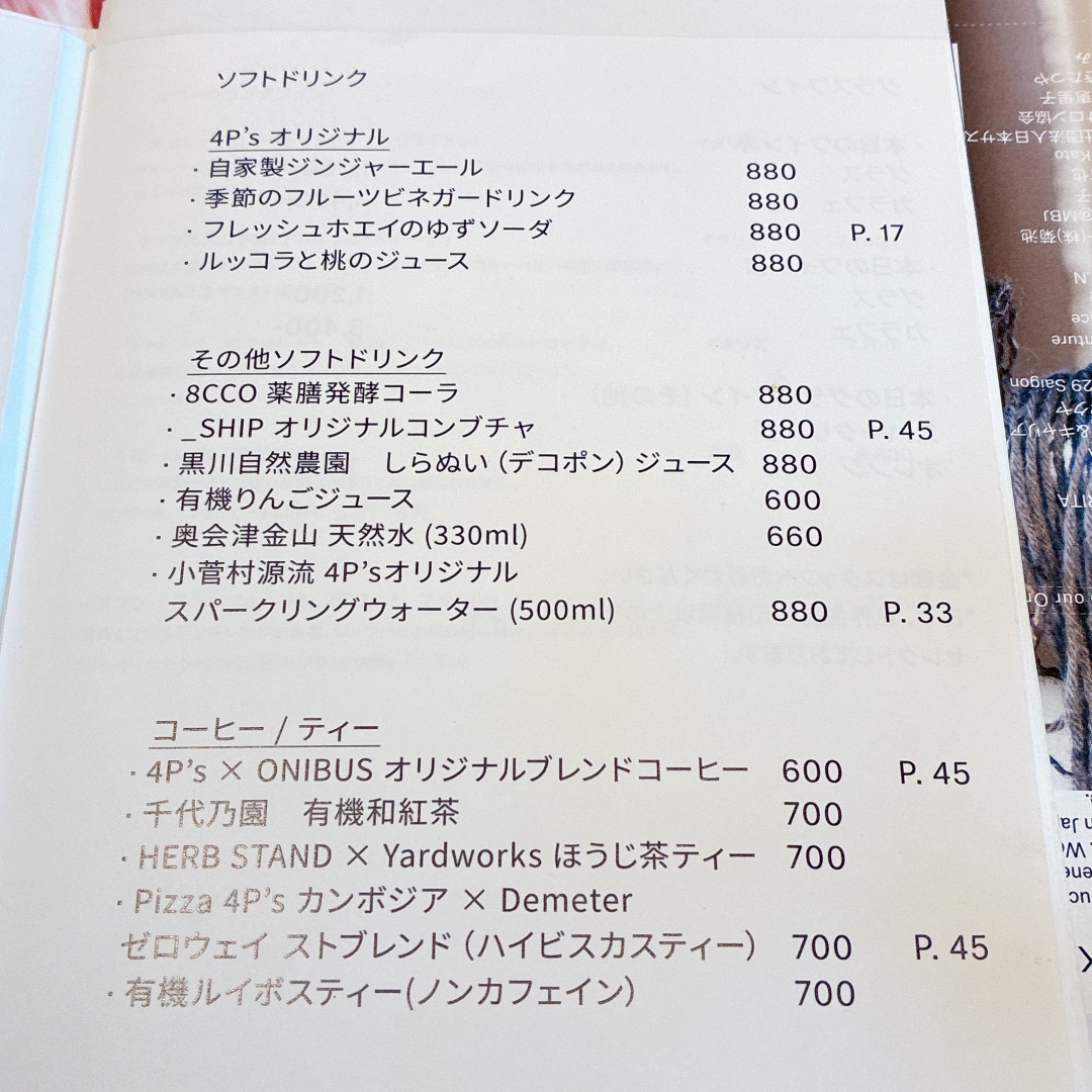 夕食ページ XEX TOKYO / Salvatore Cuomo Bros. （ゼックストウキョウ