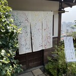 蕎遊庵 - 
