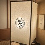 肉亭ふたご iki - 