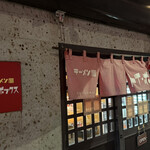 ラーメン屋 トイ・ボックス - 