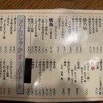 呑者家 - フードメニュー