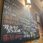 呑者家 - おすすめボード