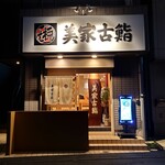 美家古鮨 - ファサード