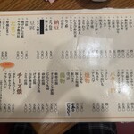 呑者家 - フードメニュー