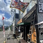 田村 岩太郎商店 - 