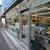 リベルテ・パティスリー・ブーランジェリー 東京本店・吉祥寺