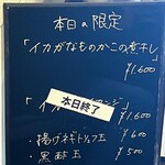 麺屋 喜楽明人 - 