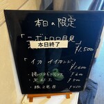 麺屋 喜楽明人 - 