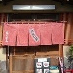 Yokose Sushi - 